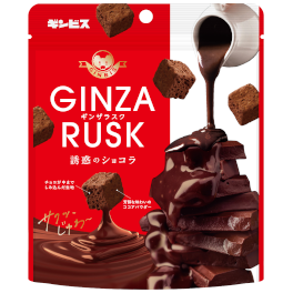 GINZA RUSK 誘惑のショコラ 50g