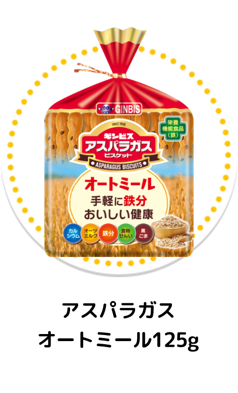 アスパラガスオートミール125g