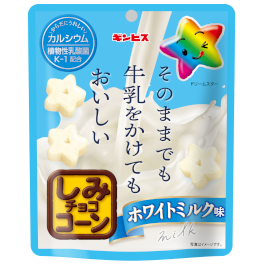 そのままでも牛乳をかけてもおいしいしみチョココーンホワイトミルク味