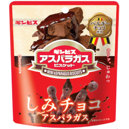 しみチョコミニアスパラガス45ｇ