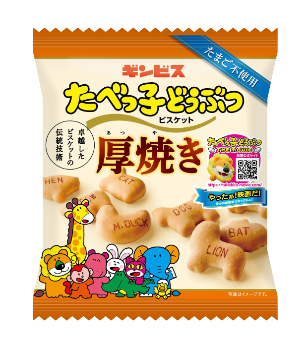 厚焼きたべっ子どうぶつ55g