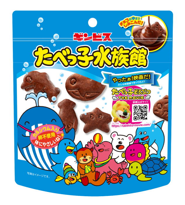 たべっ子水族館50g（コンビニ限定商品）