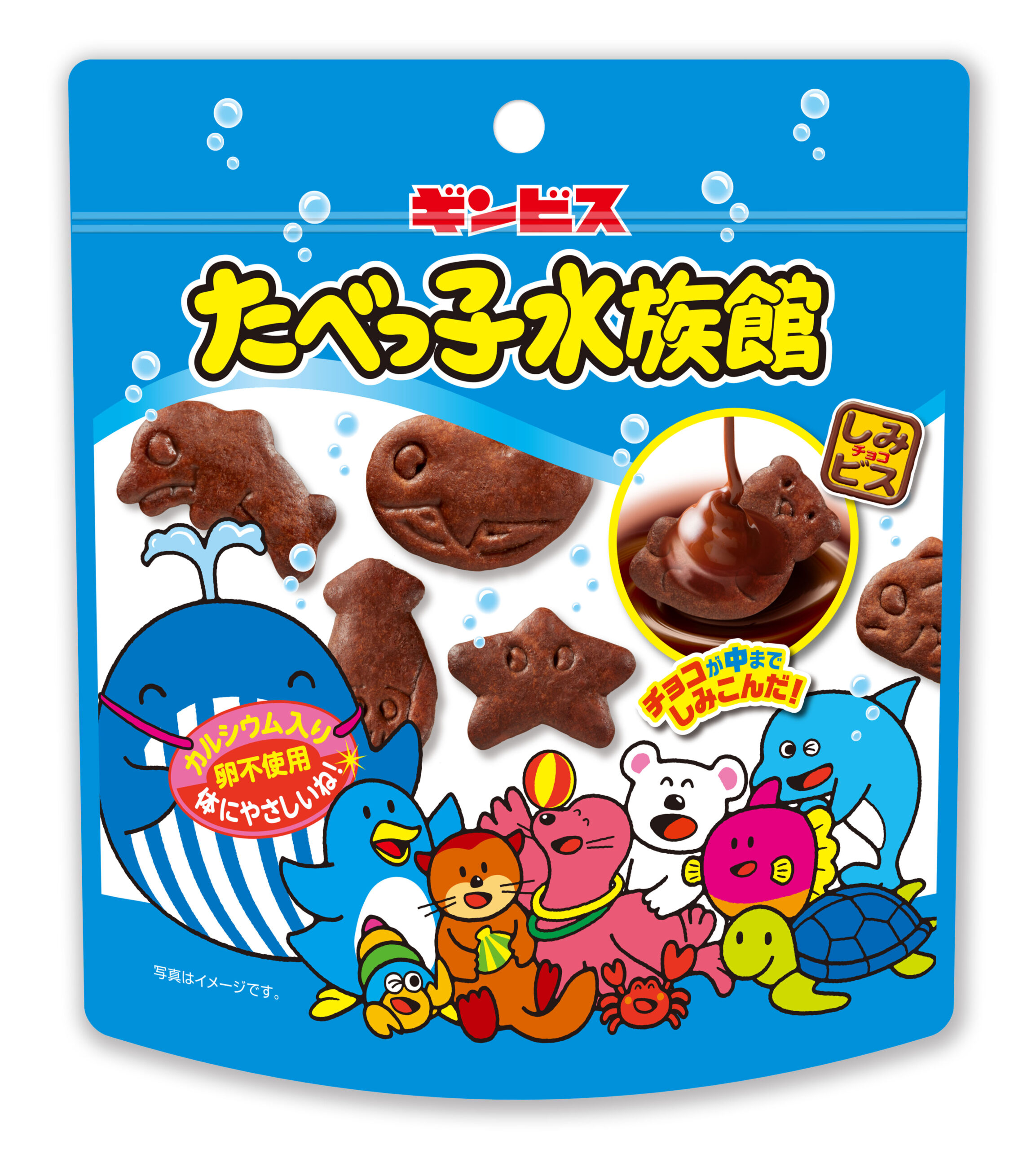 たべっ子どうぶつ 2024 たべっ子どうぶつLAND\u2013 ページ 2 \u2013 ギンビス・マーケット